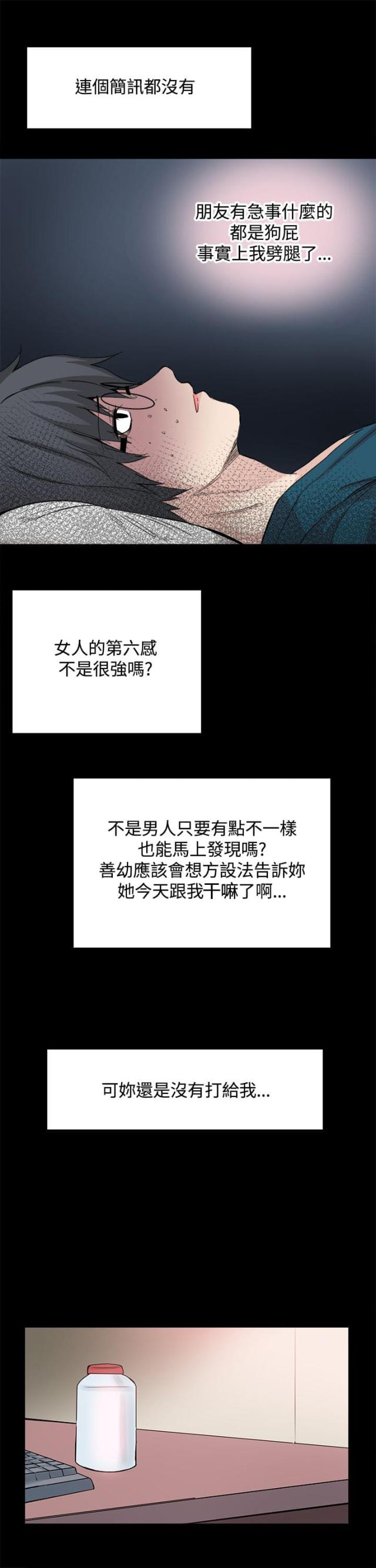 第29话9