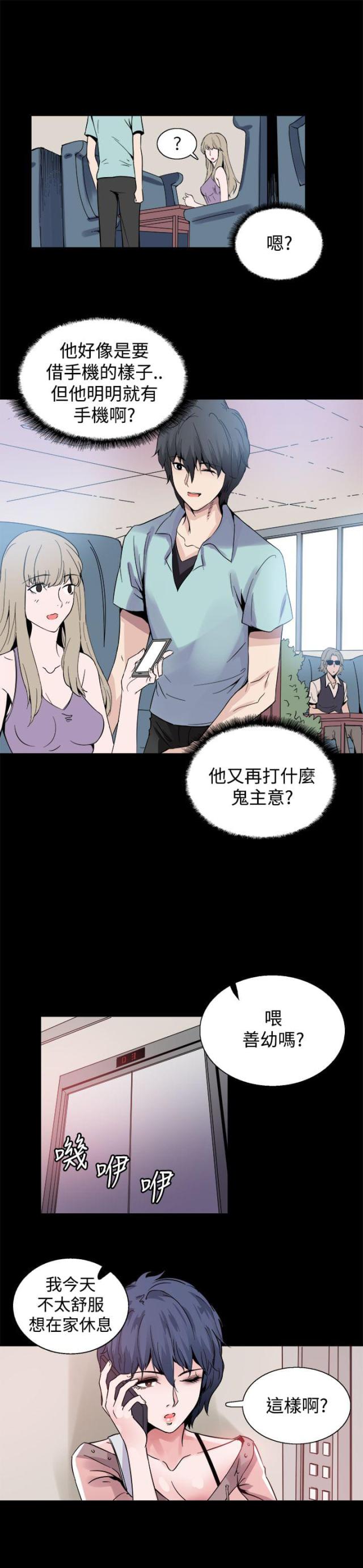 第19话16