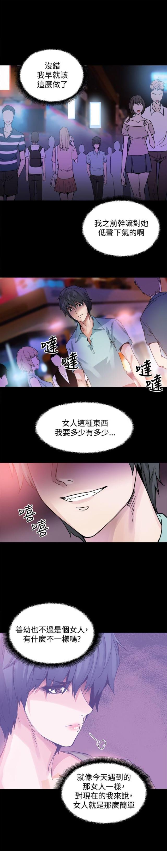 第21话6