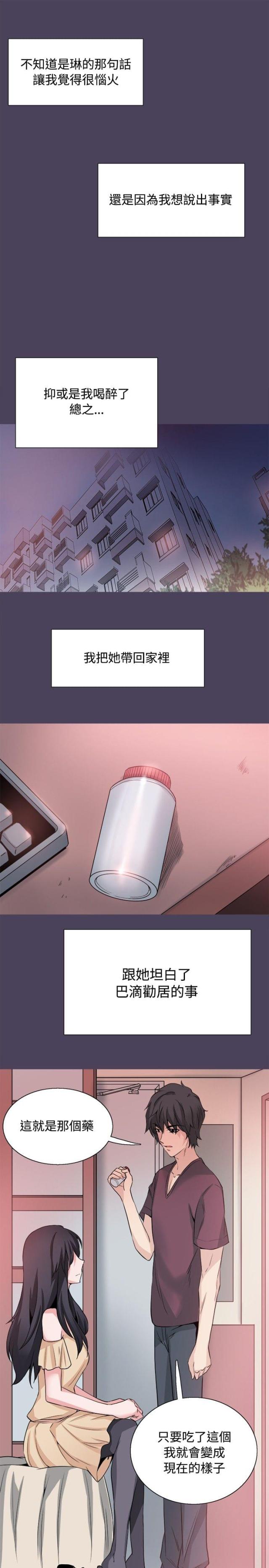 第32话12