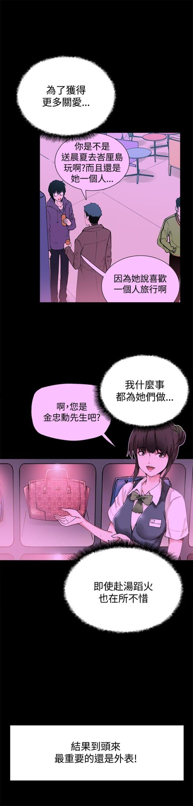 第16话12