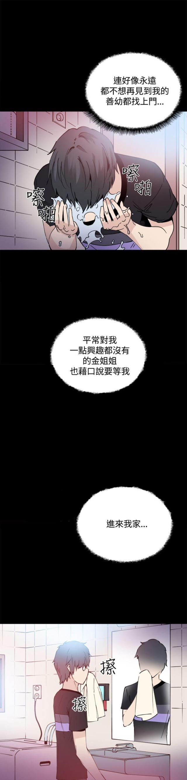 第13话3