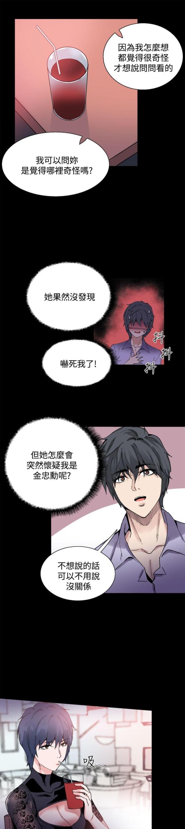第14话3