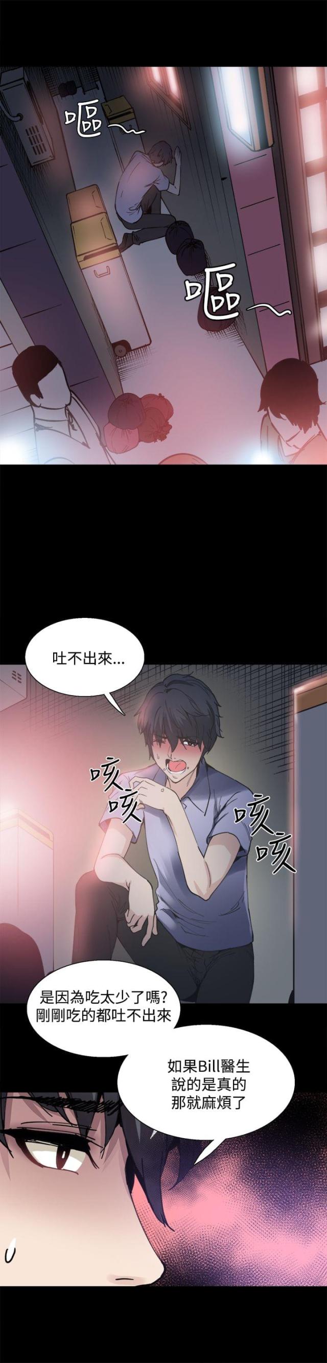 第9话11