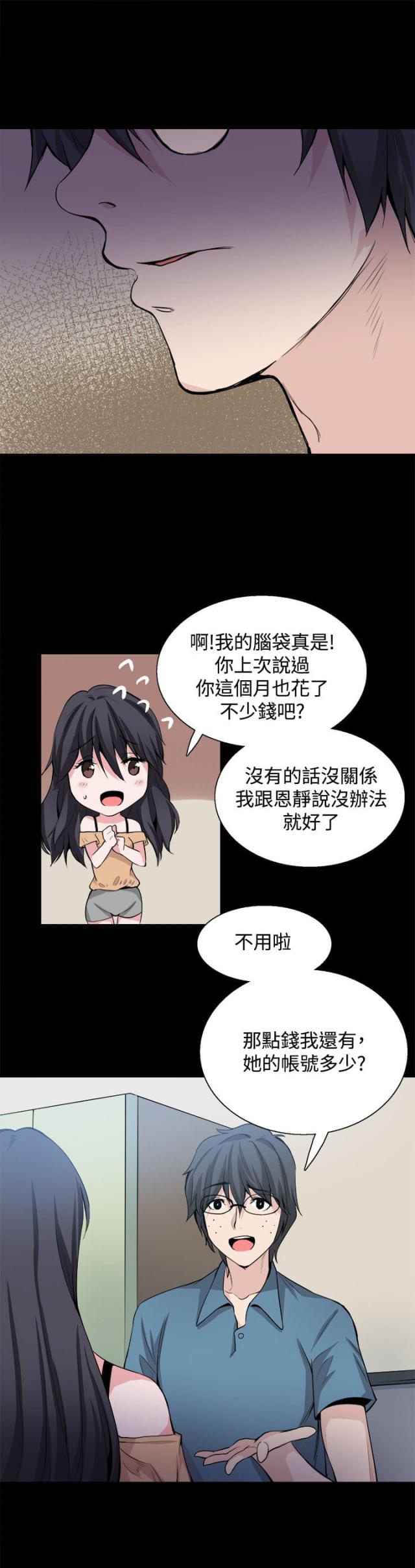 第28话12