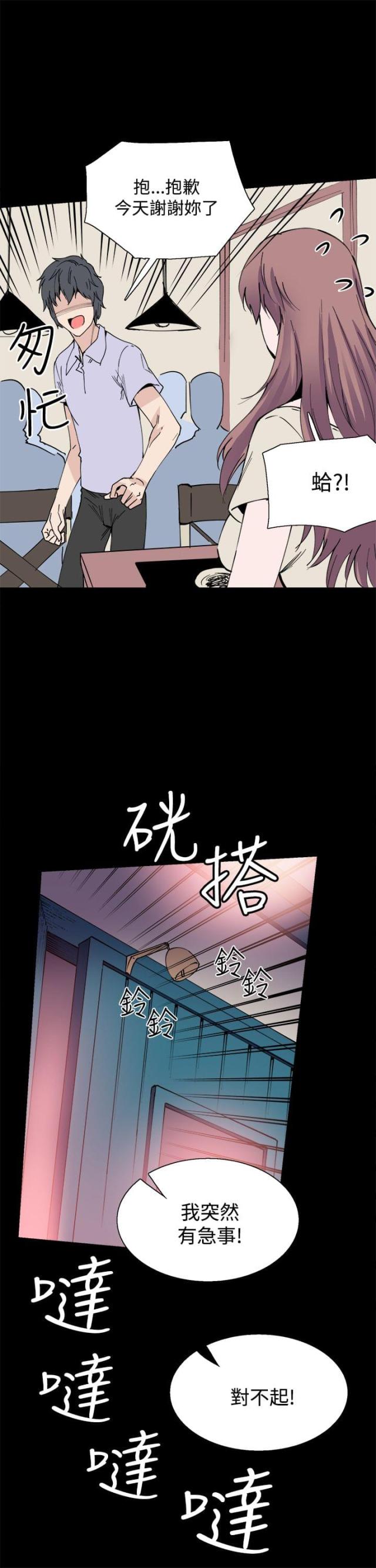 第9话9