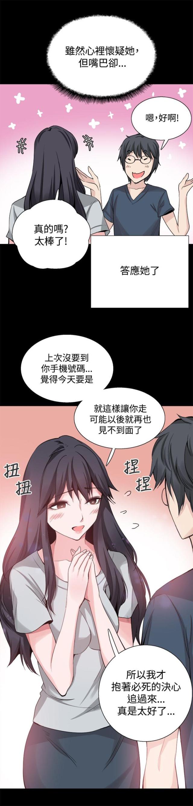 第24话10