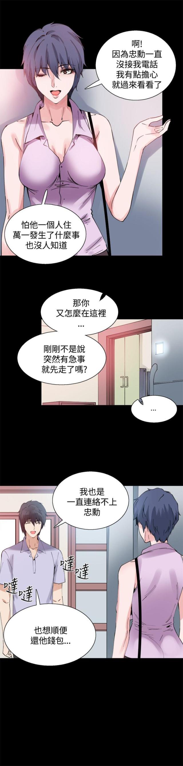 第12话3