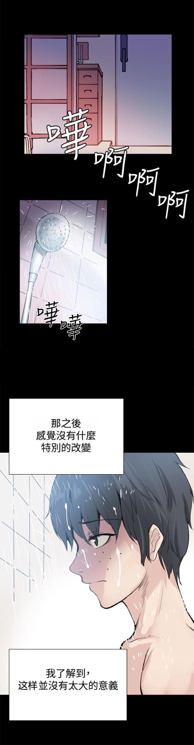 第25话13