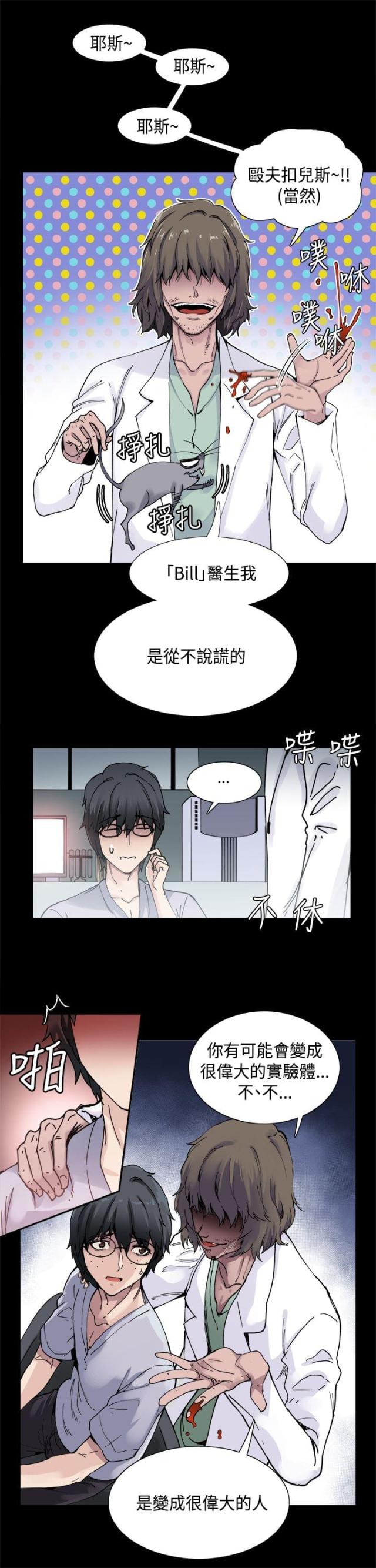 第1话5