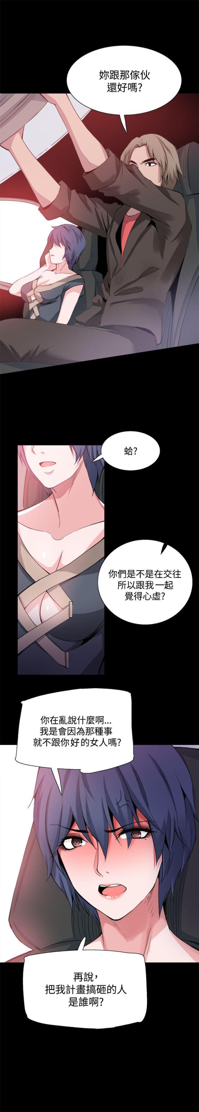 第26话8