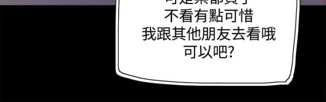 第29话4