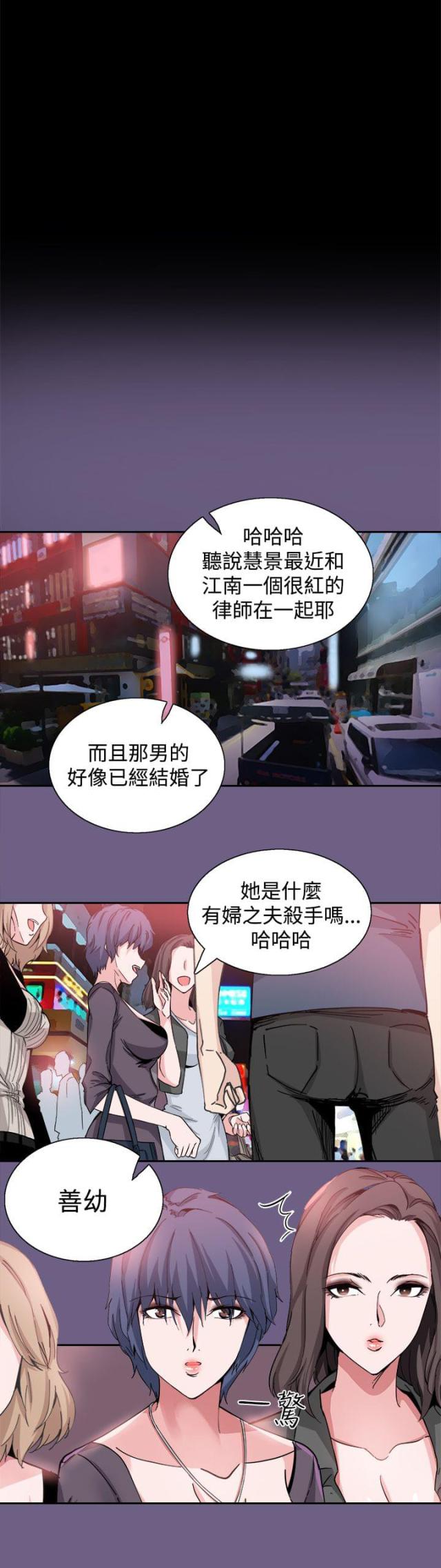 第20话5