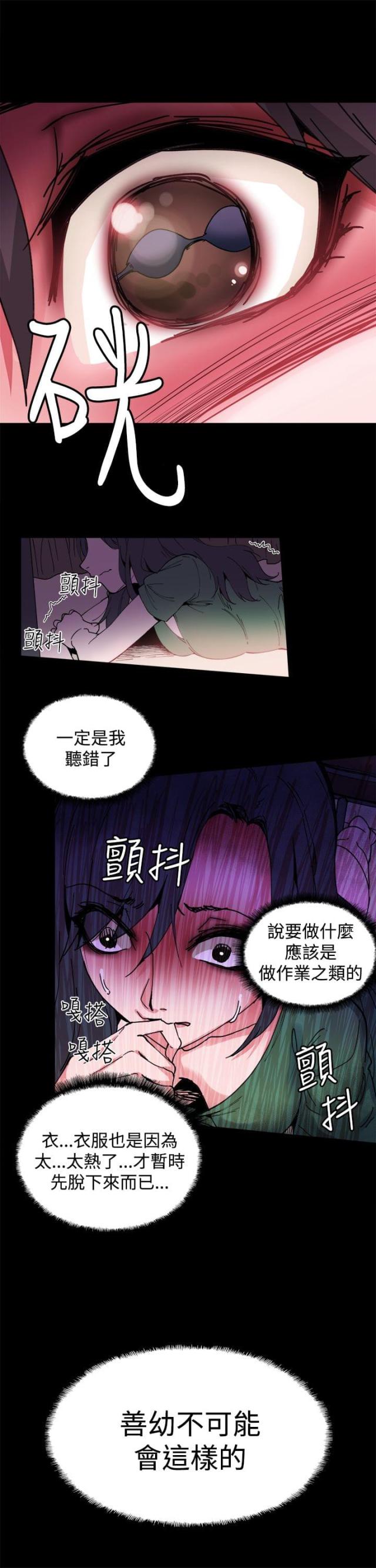 第3话6