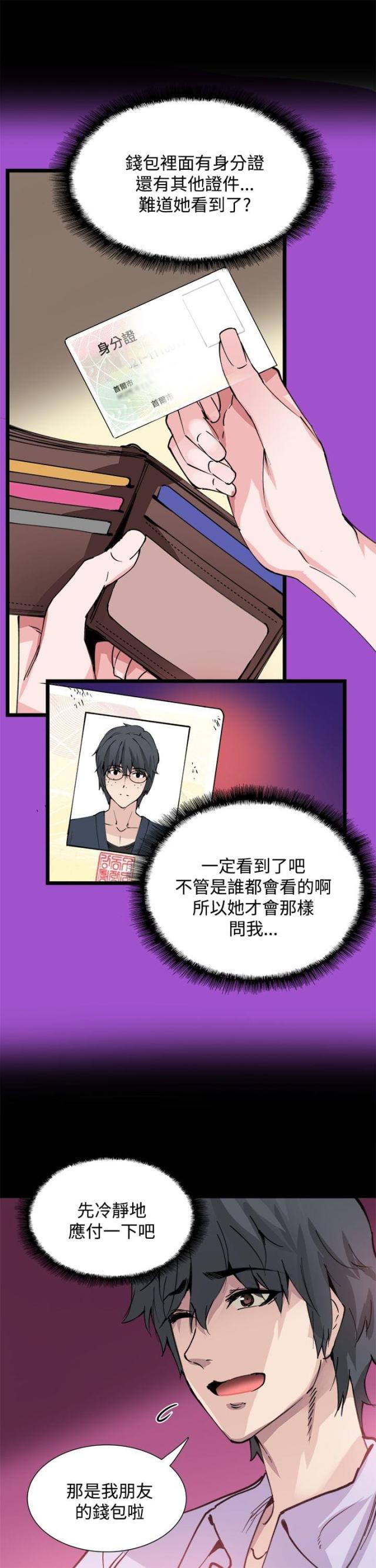 第10话6