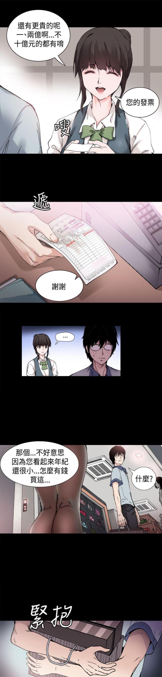 第1话2