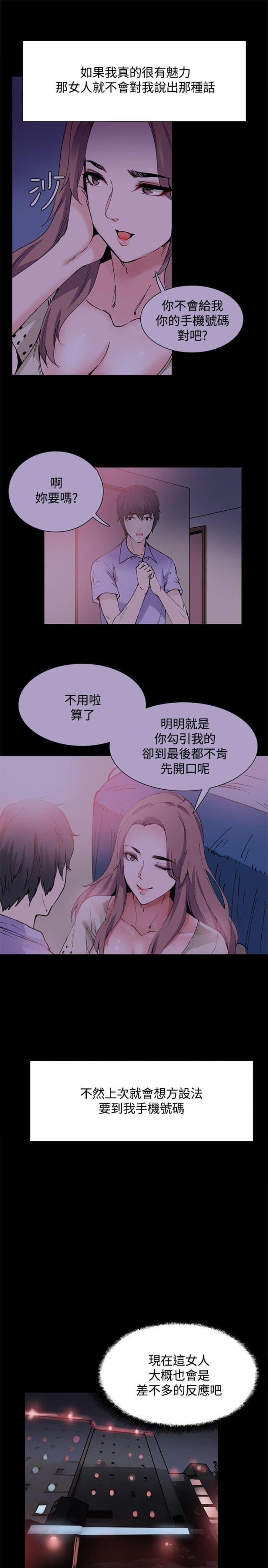 第16话5