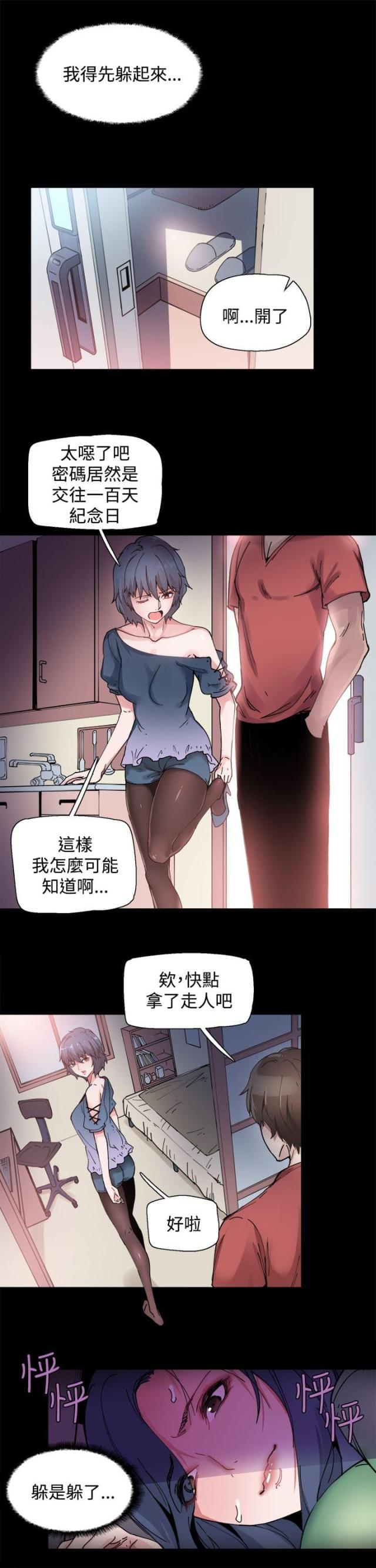 第2话11