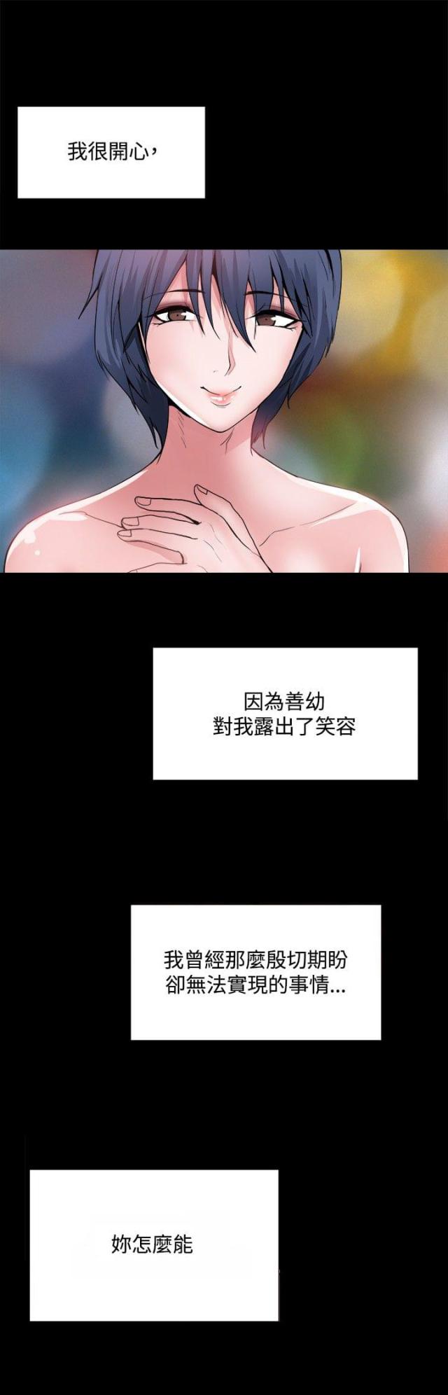 第25话7