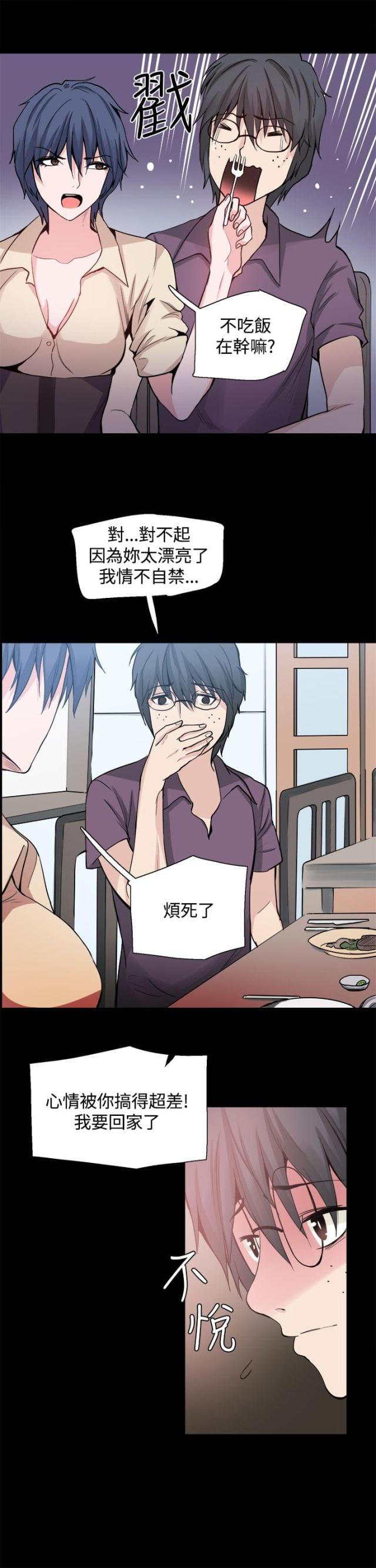 第25话5