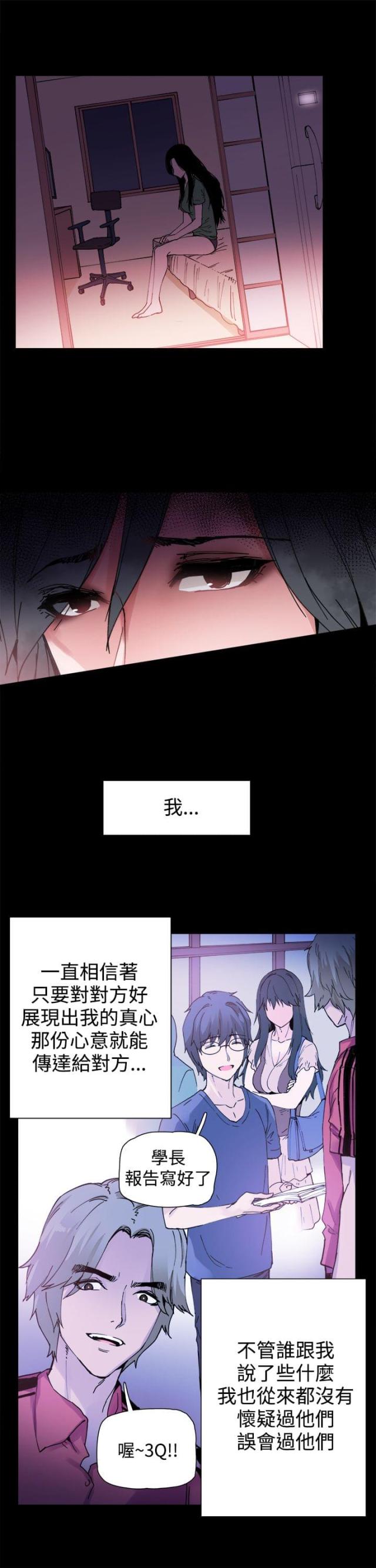 第3话11