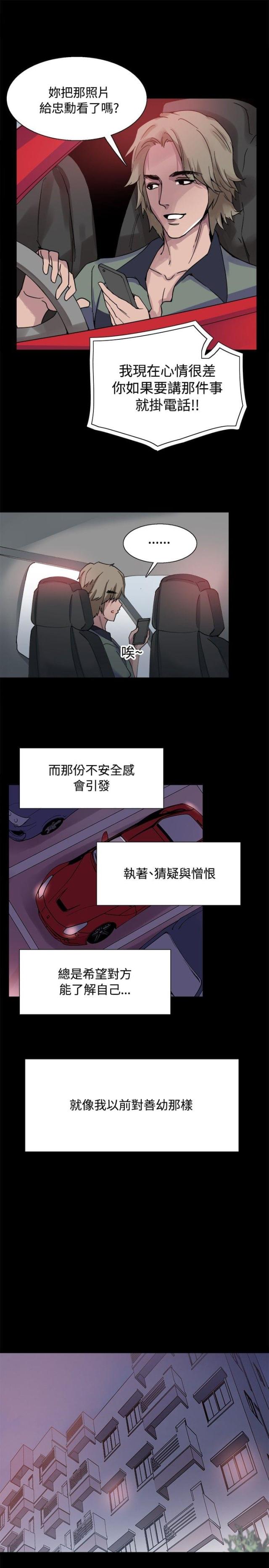 第33话9