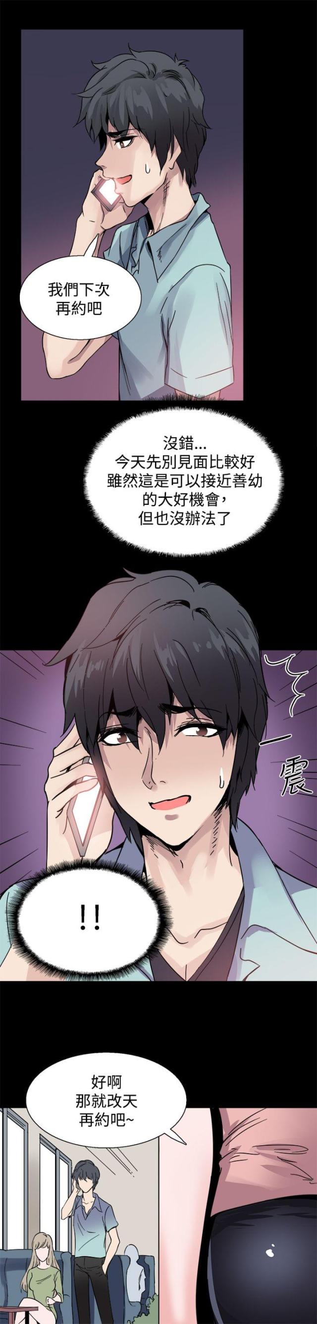 第19话17