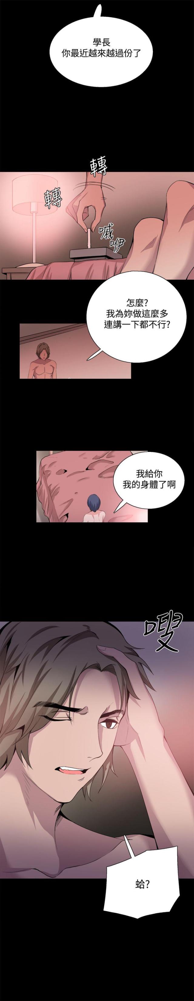 第28话3