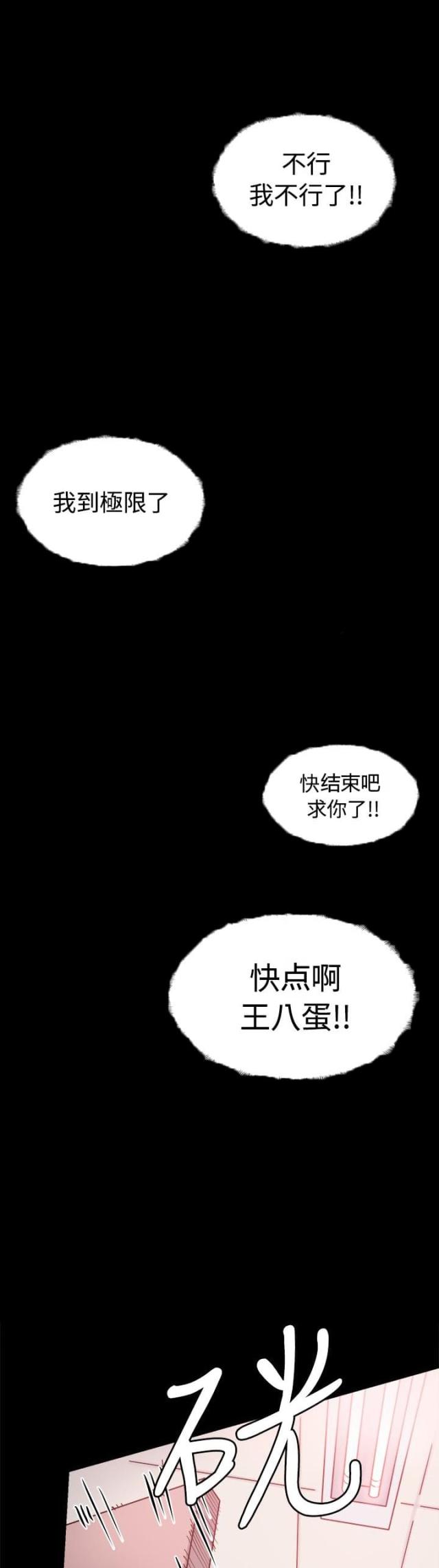 第31话6
