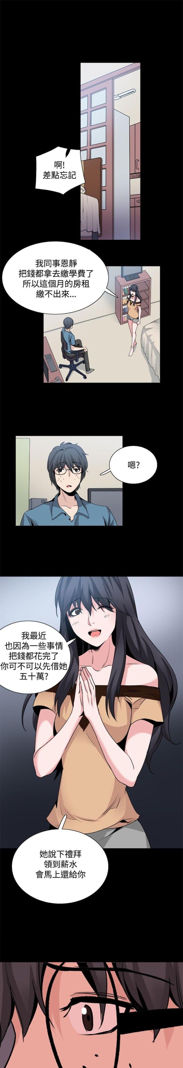 第28话10