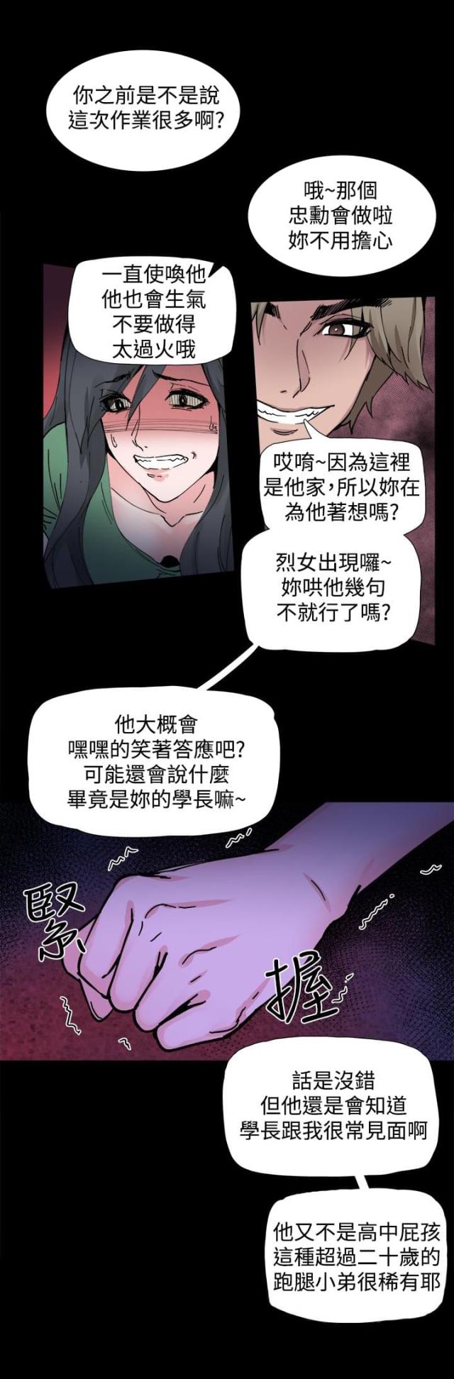 第3话7