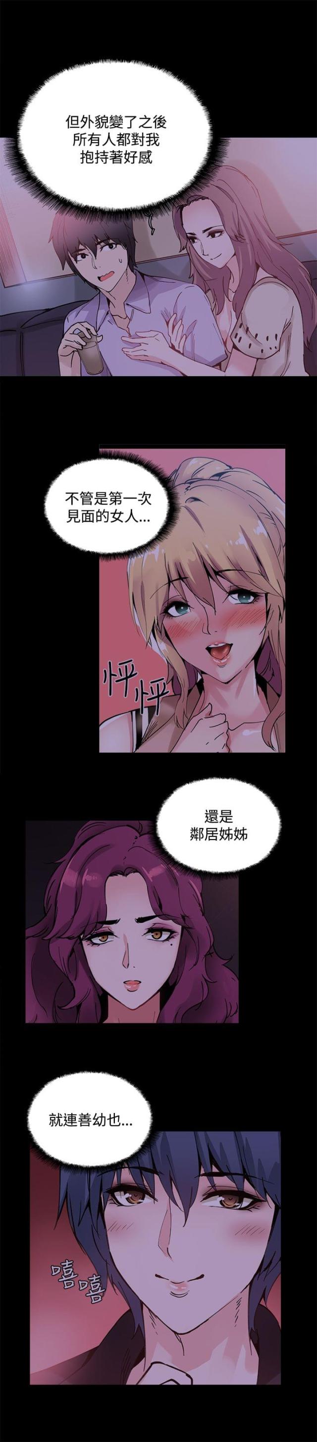 第16话3