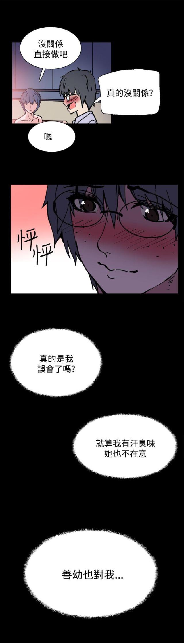 第5话18