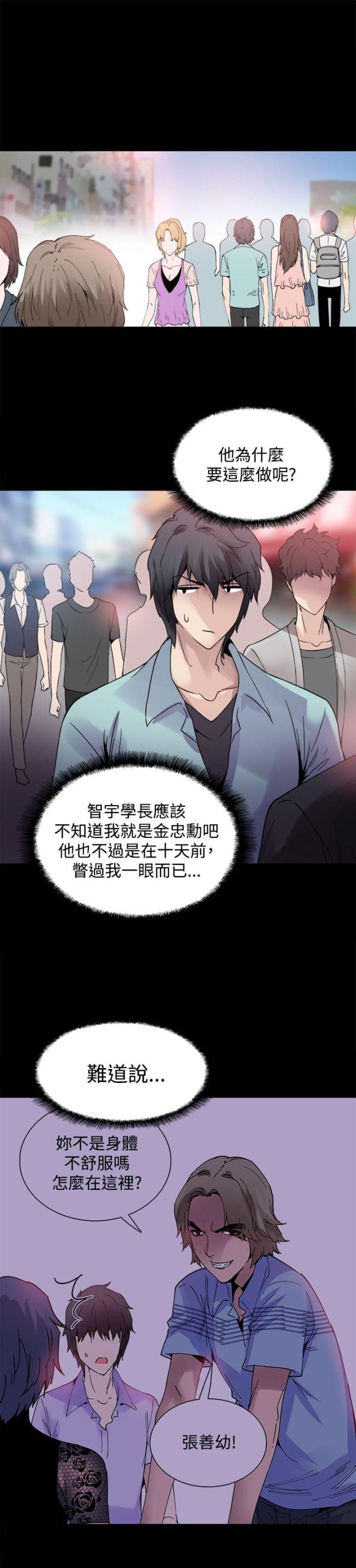第19话3