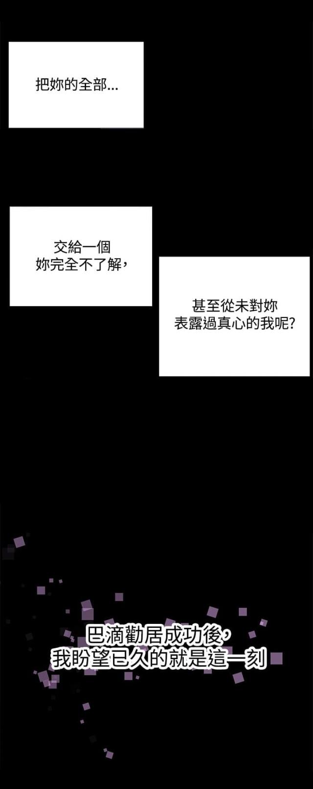 第25话8