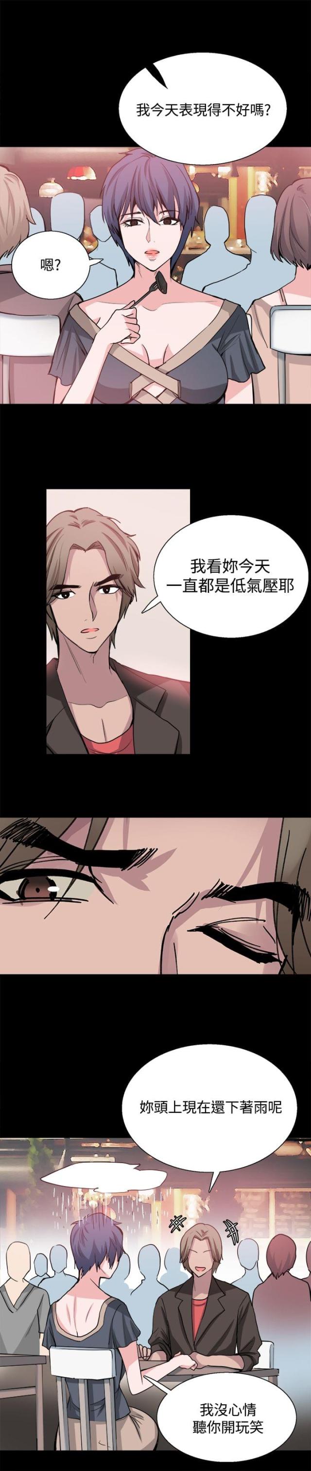 第26话5