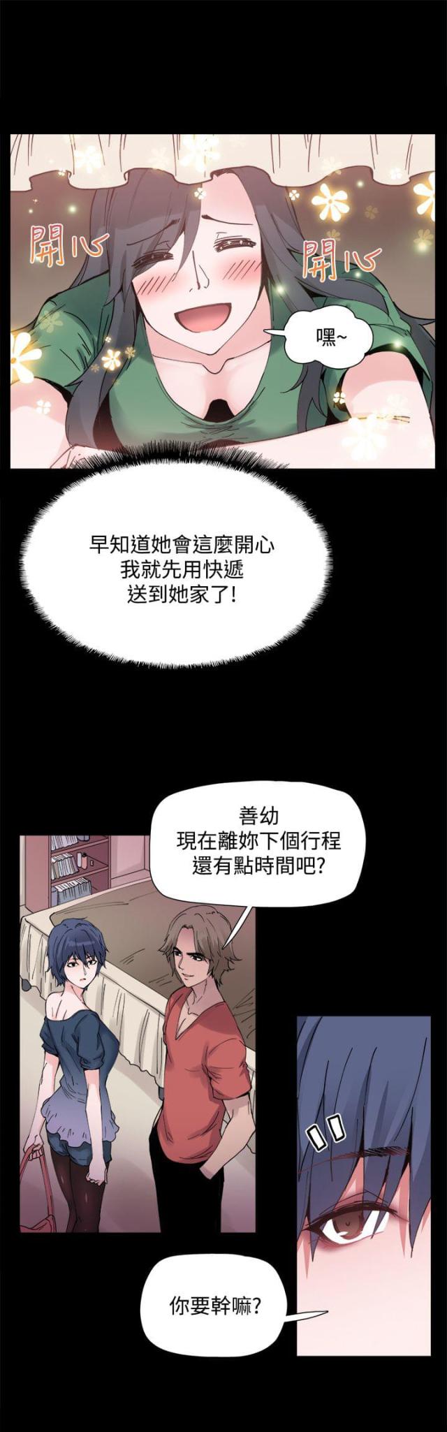 第3话2