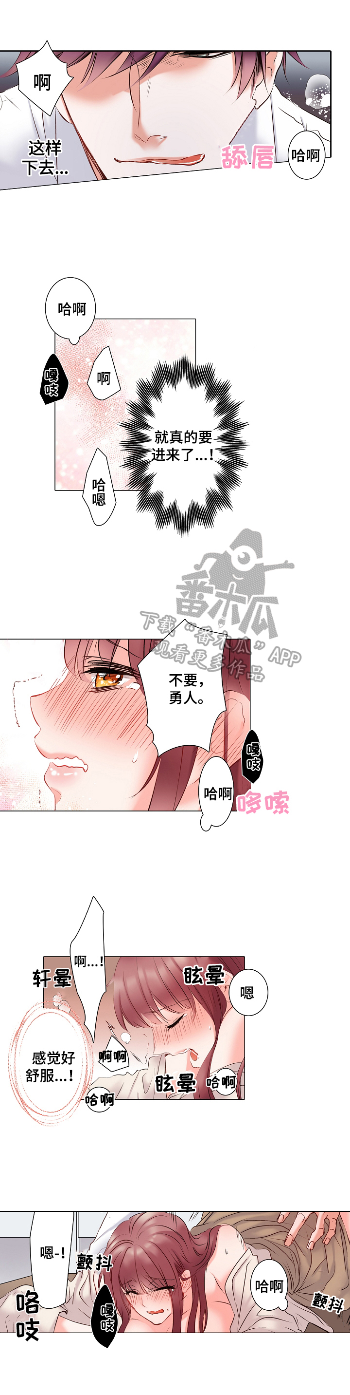 第14章：冲击疗法6