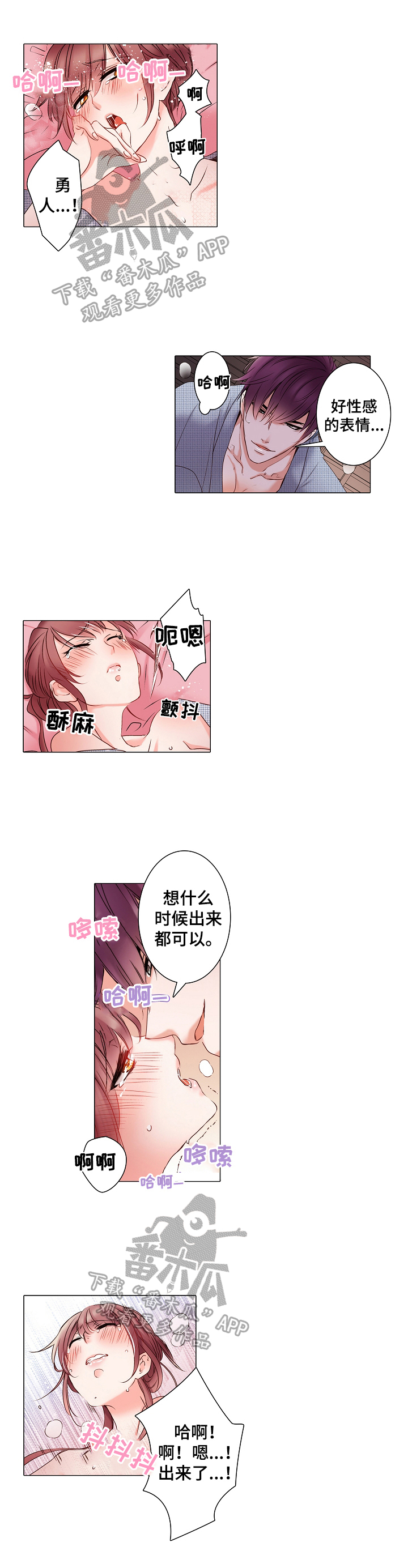 第19章：妻子的感觉5