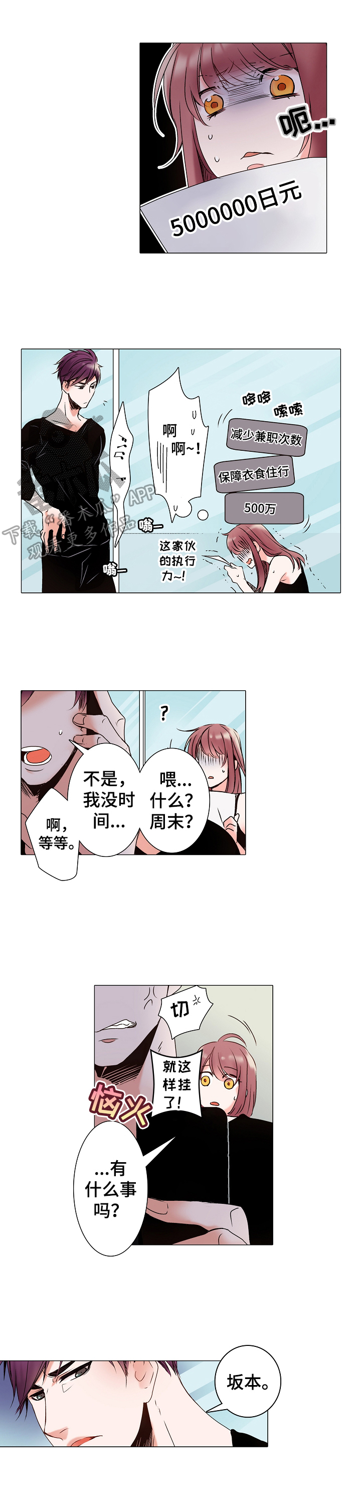 第5章：雇佣合同8