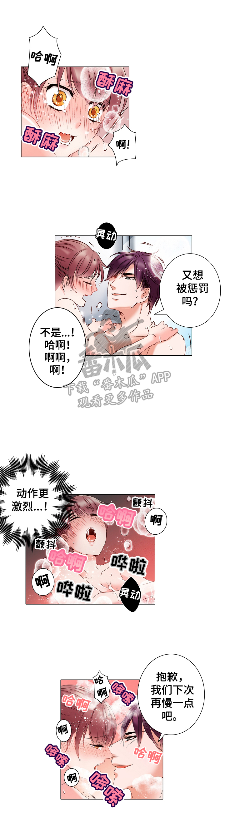 第10章：被发现了5