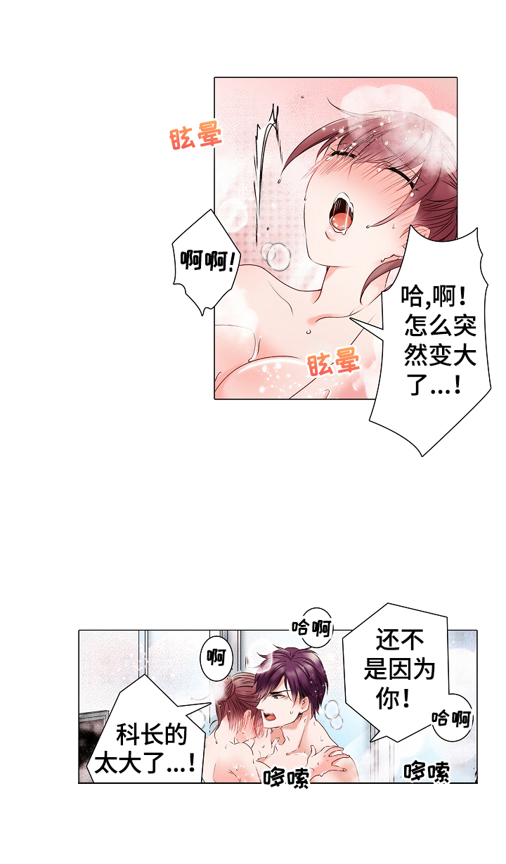 第10章：被发现了4