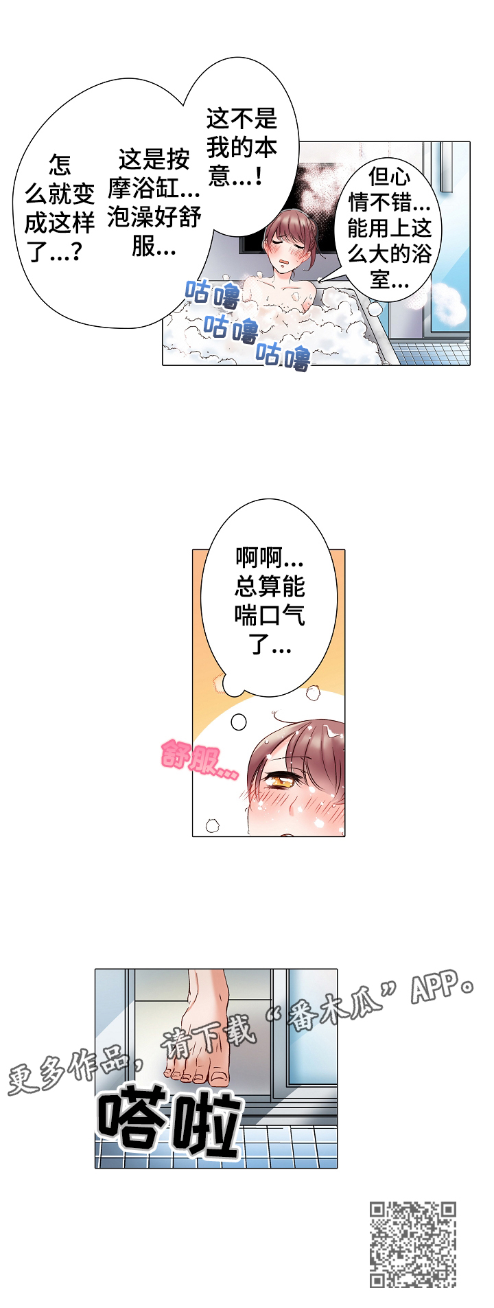 第8章：短暂的喘息6