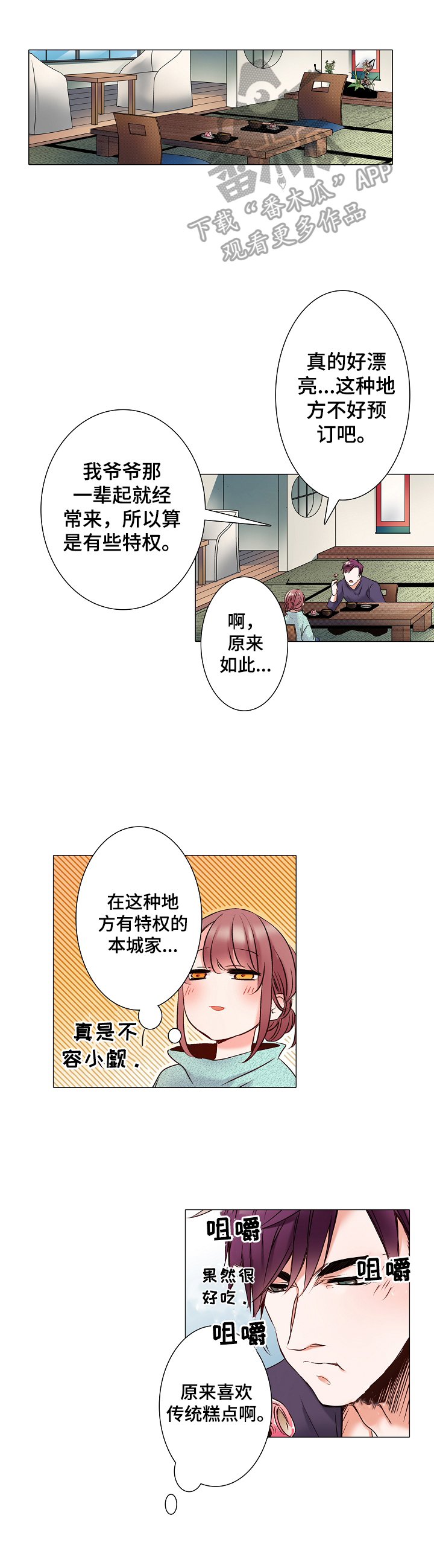 第17章：迷路了0