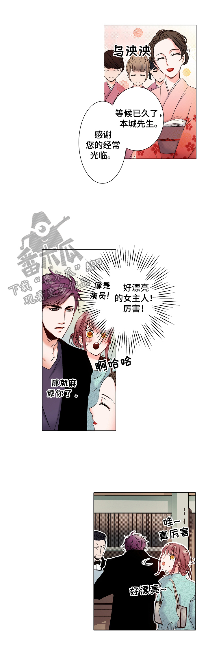 第16章：新婚旅行7