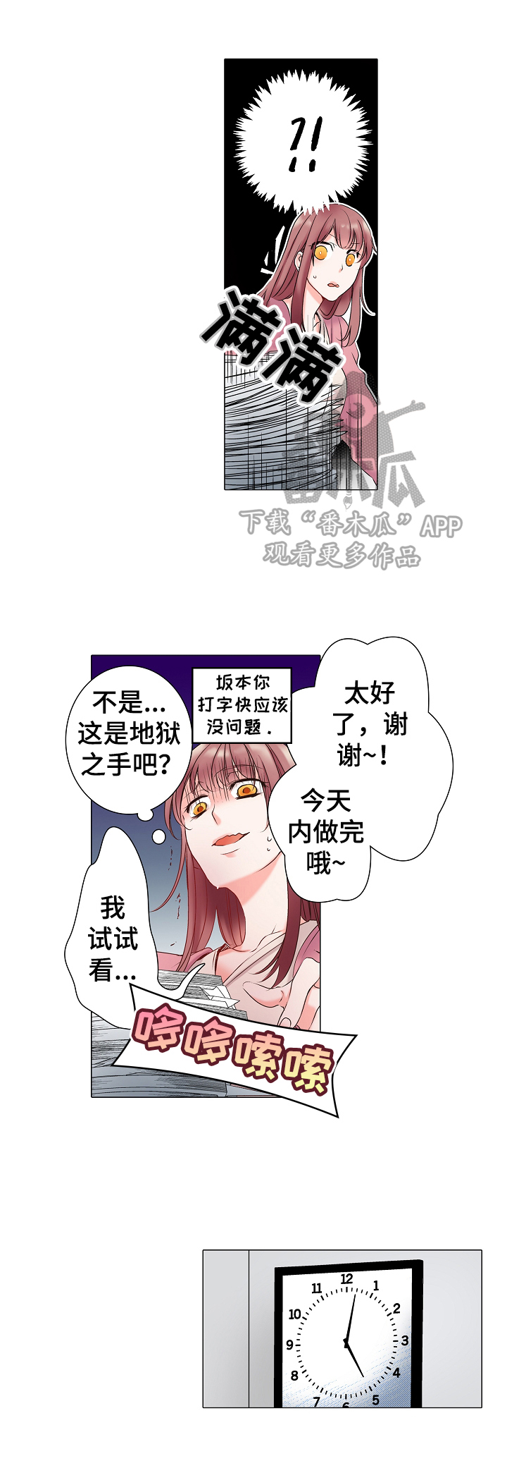 第12章：加班5