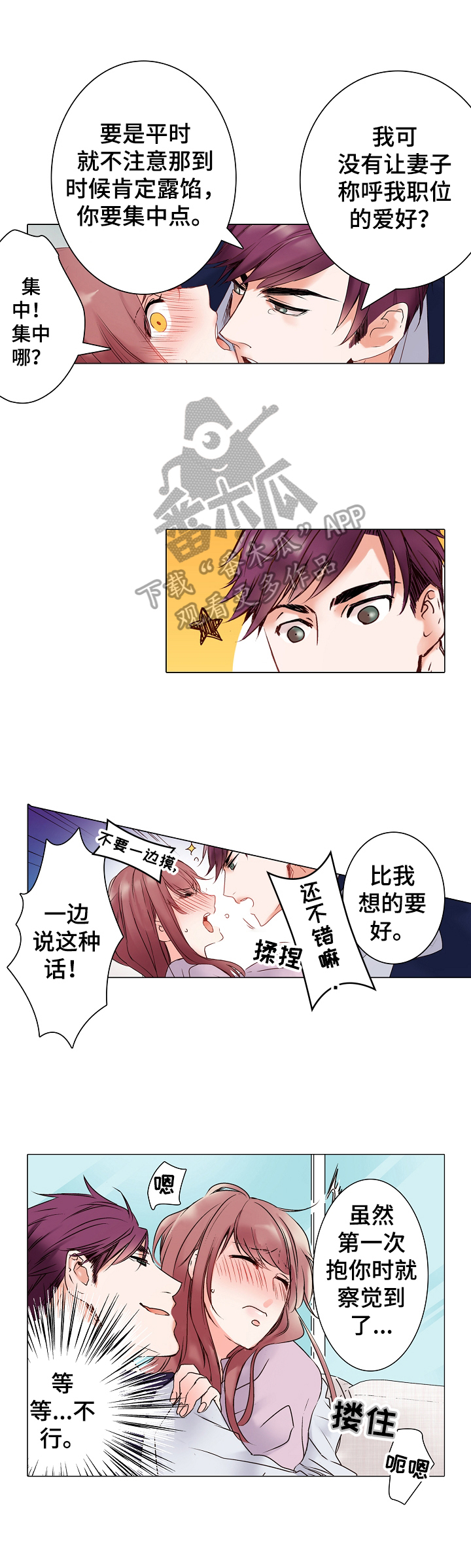 第3章：演技训练6