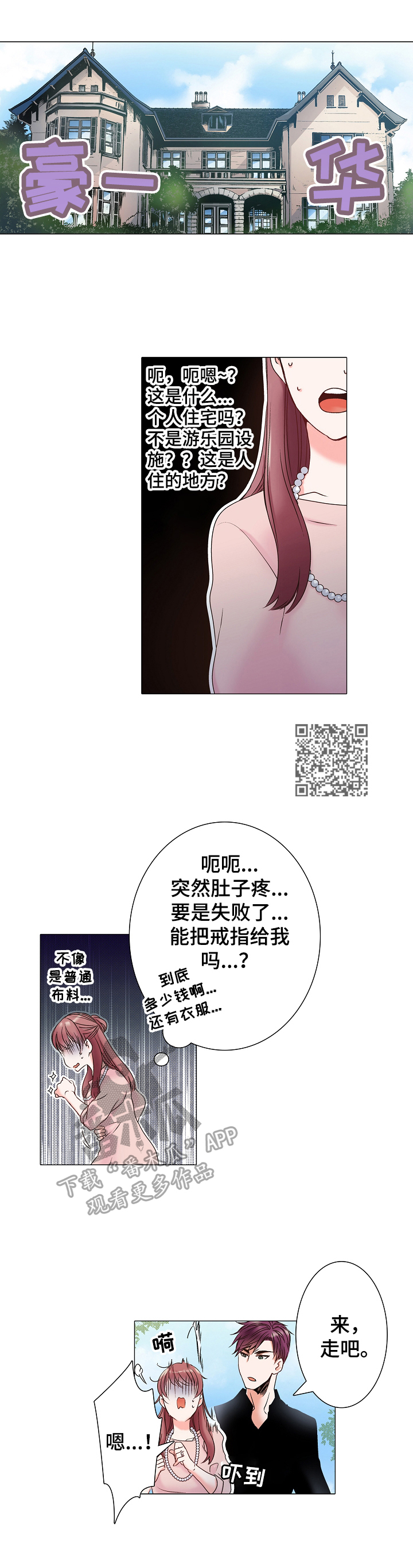 第6章：暴露称呼3