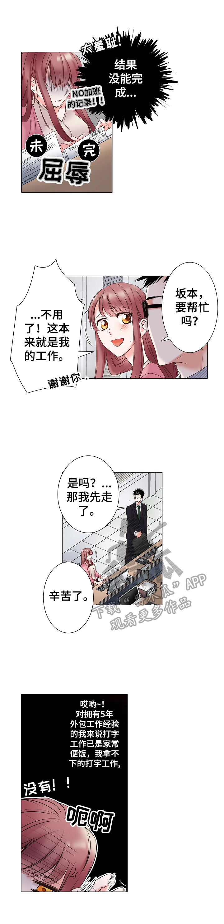 第12章：加班6
