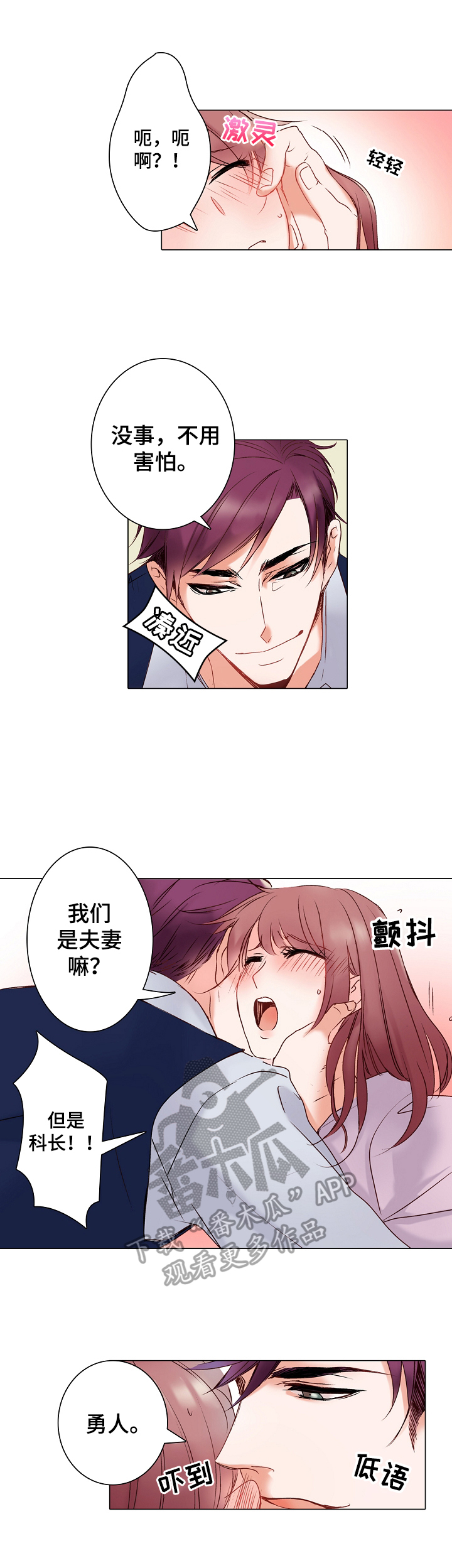第3章：演技训练5